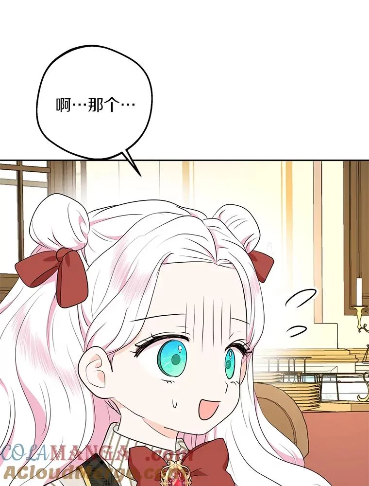 76.我要对你负责 第97页