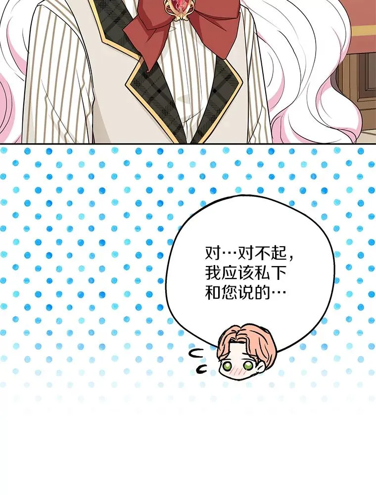 76.我要对你负责 第98页