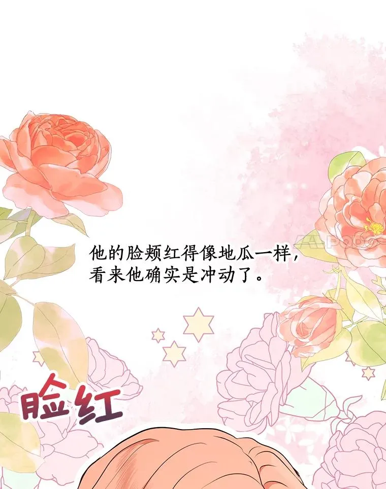 76.我要对你负责 第99页