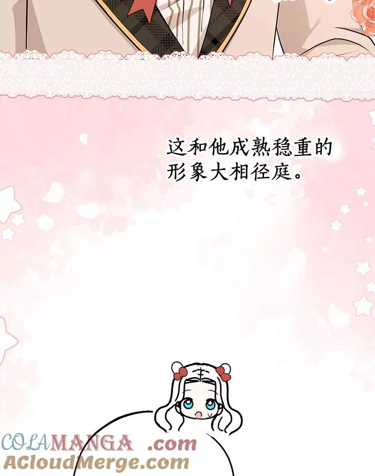 76.我要对你负责 第101页