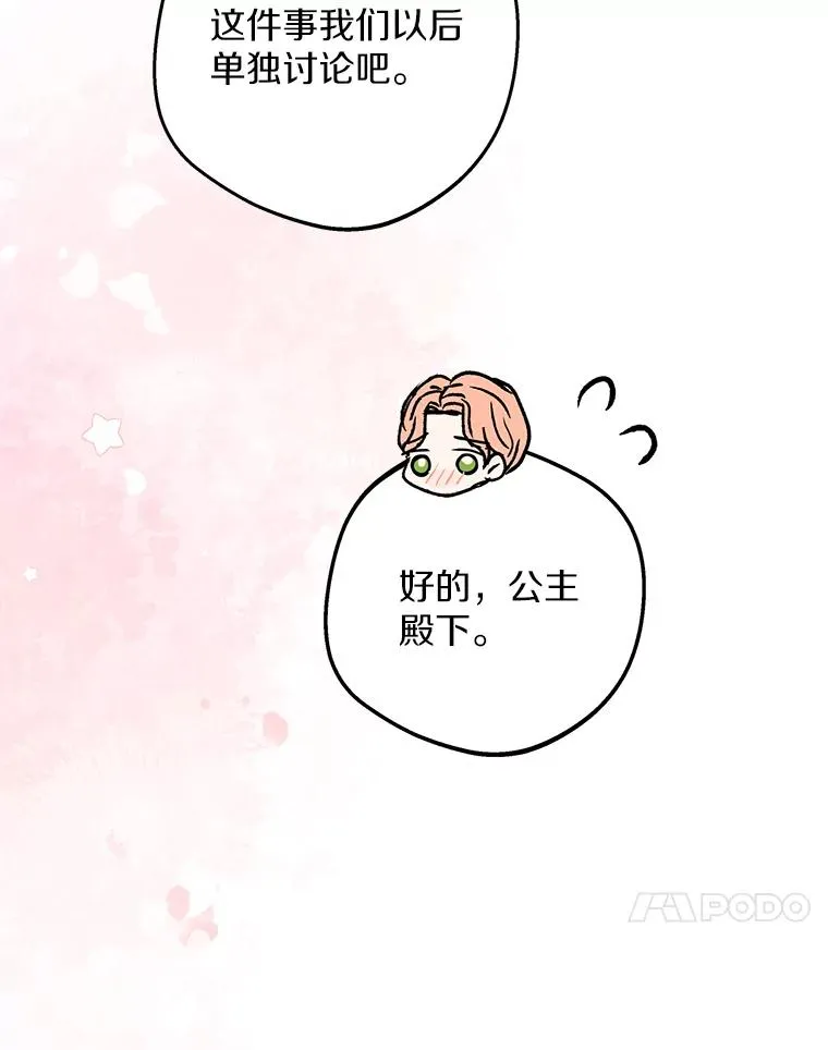 76.我要对你负责 第102页