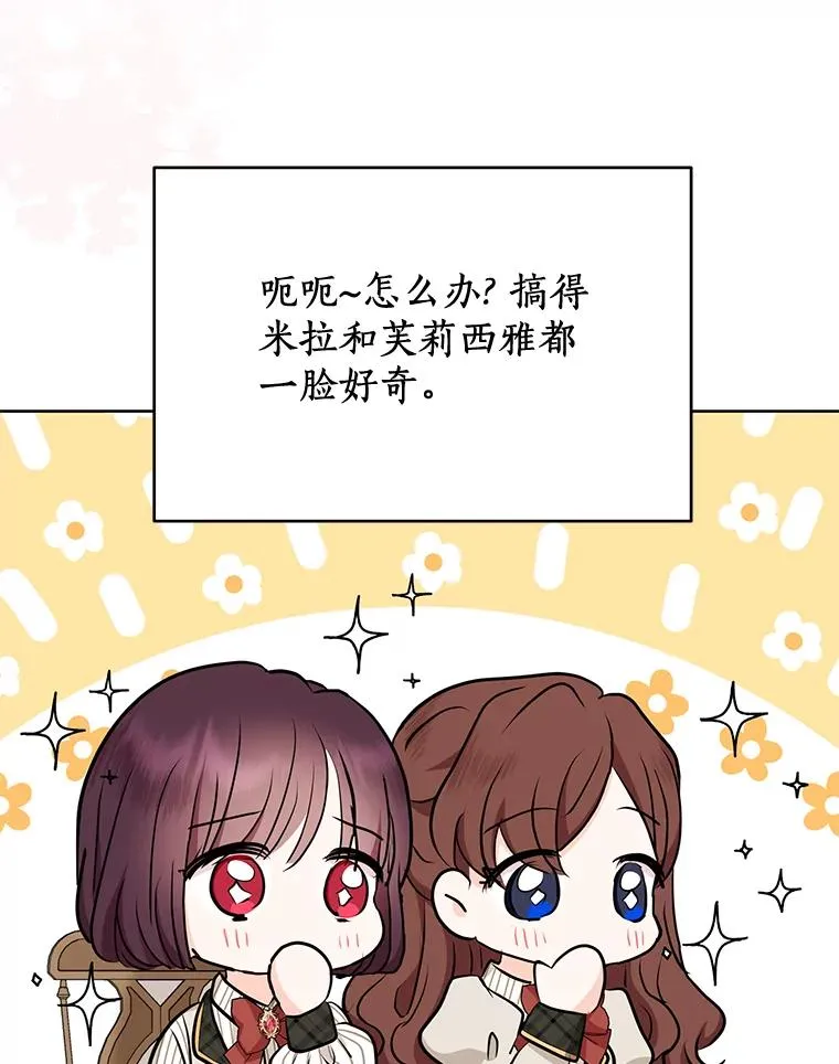 76.我要对你负责 第103页