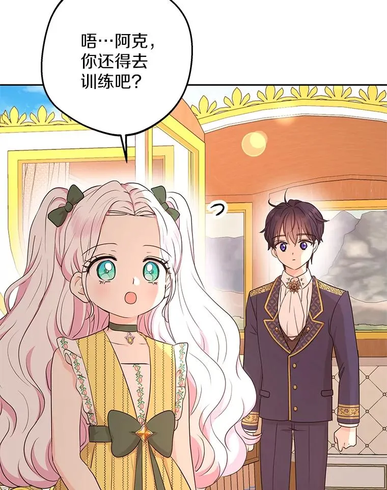 76.我要对你负责 第111页