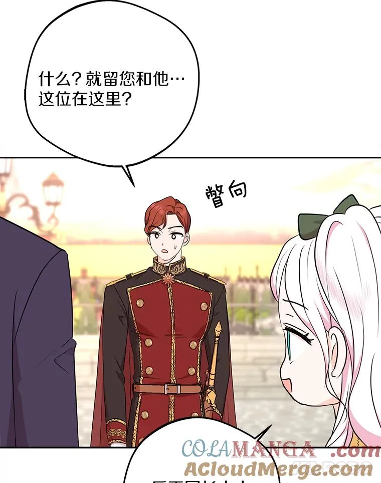 76.我要对你负责 第113页
