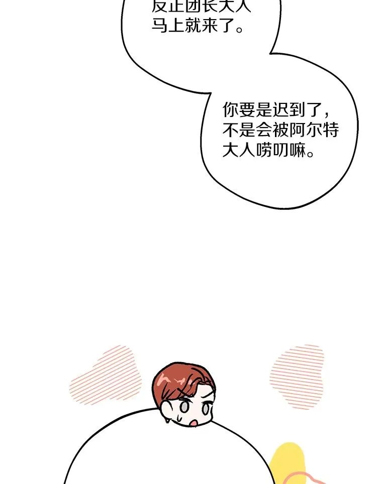 76.我要对你负责 第114页