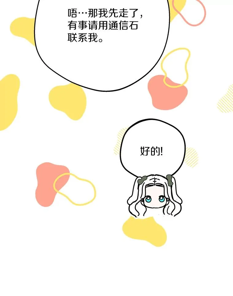 76.我要对你负责 第115页