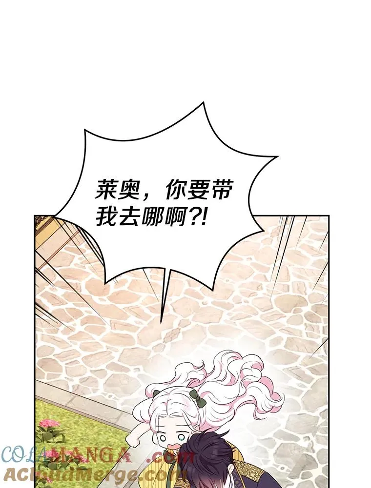 76.我要对你负责 第121页