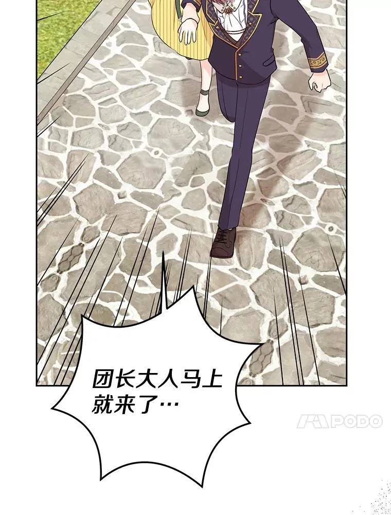 76.我要对你负责 第122页