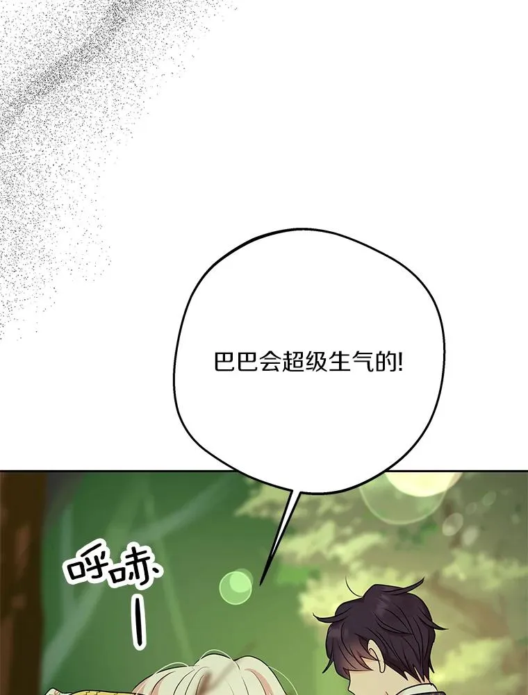76.我要对你负责 第124页