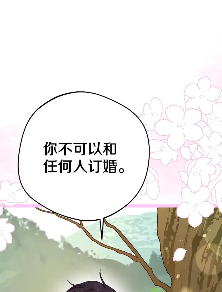 76.我要对你负责 第127页