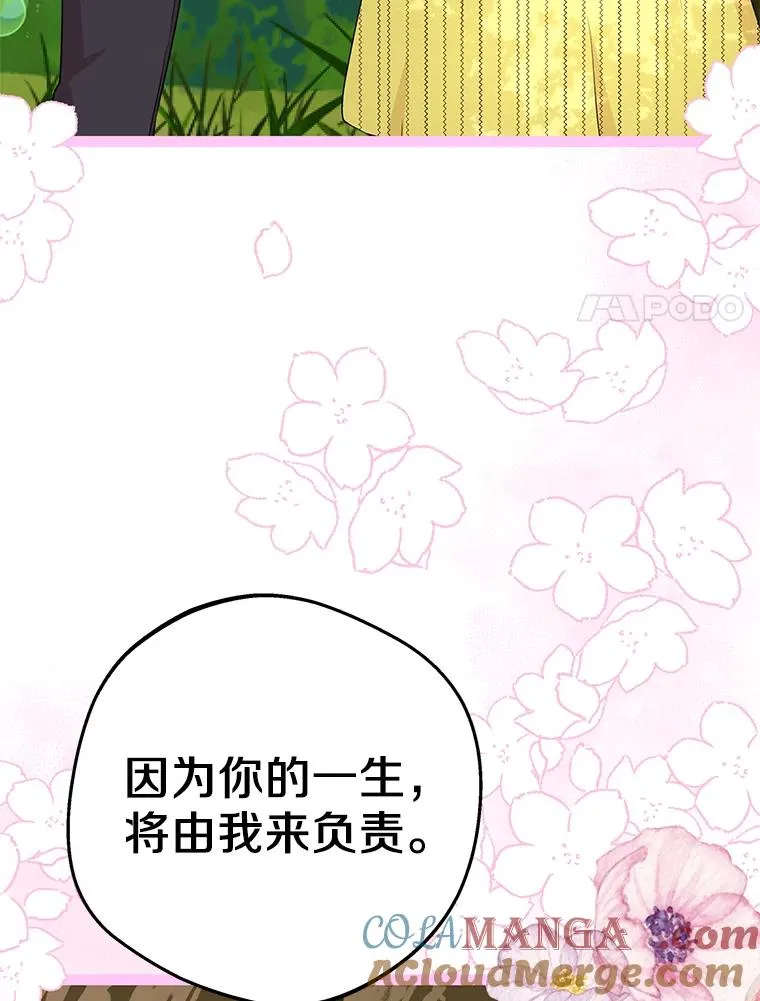 76.我要对你负责 第129页