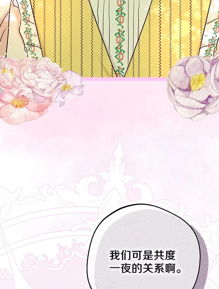 76.我要对你负责 第131页