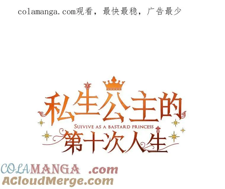 77.不可以在一起 第1页