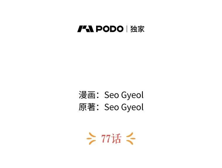 77.不可以在一起 第2页