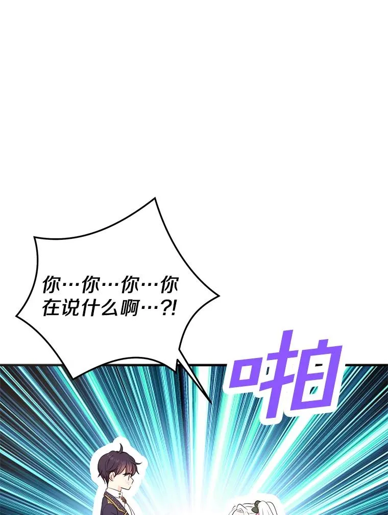 77.不可以在一起 第3页