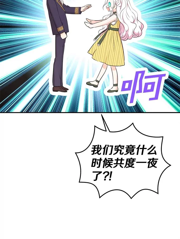 77.不可以在一起 第4页