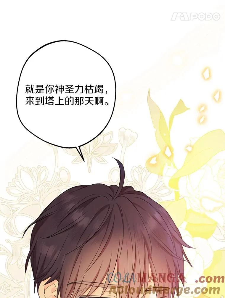 77.不可以在一起 第5页