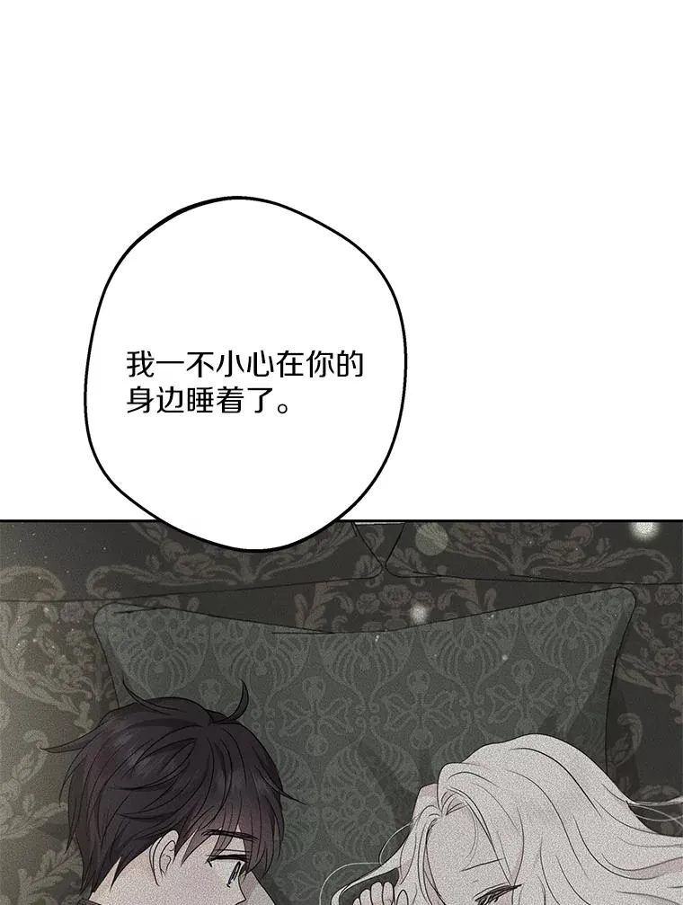 77.不可以在一起 第7页
