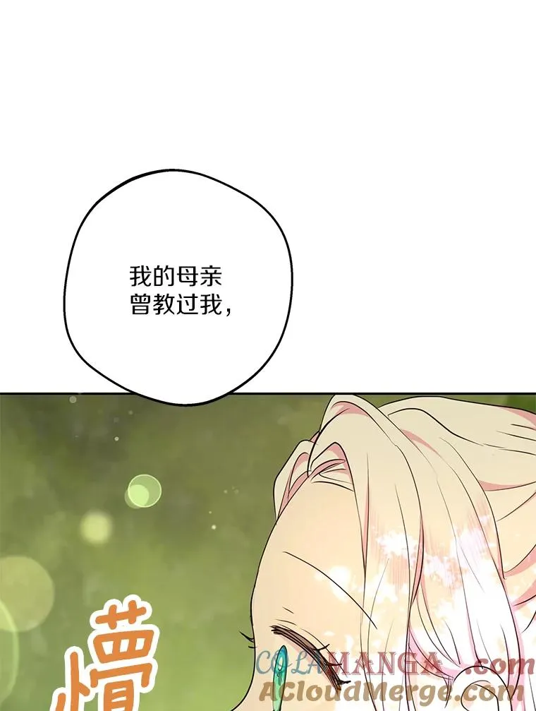 77.不可以在一起 第9页