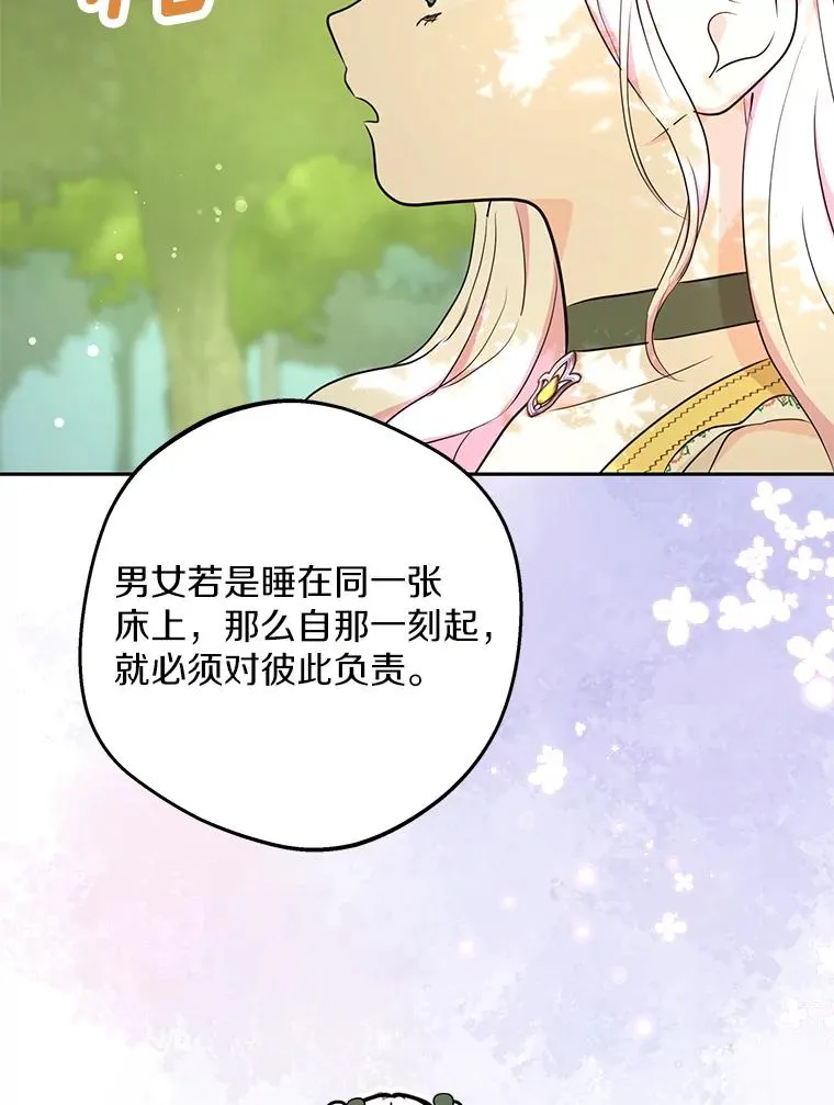 77.不可以在一起 第10页