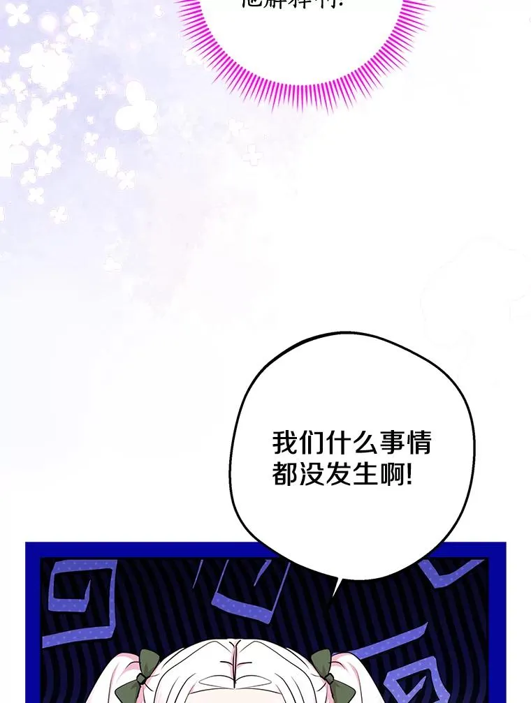 77.不可以在一起 第12页