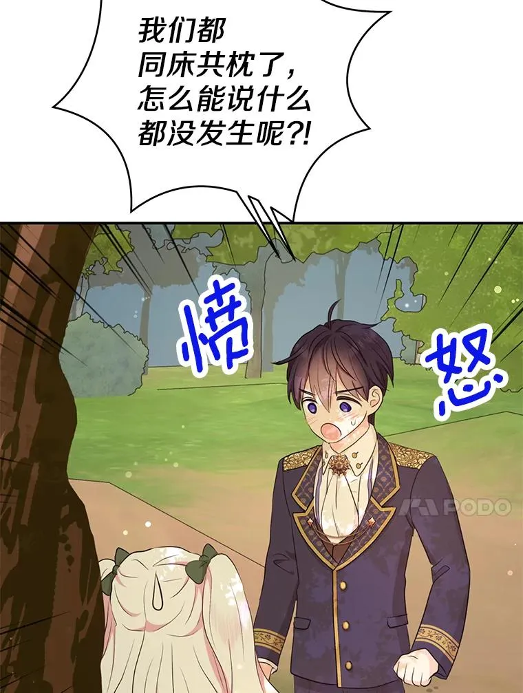 77.不可以在一起 第14页