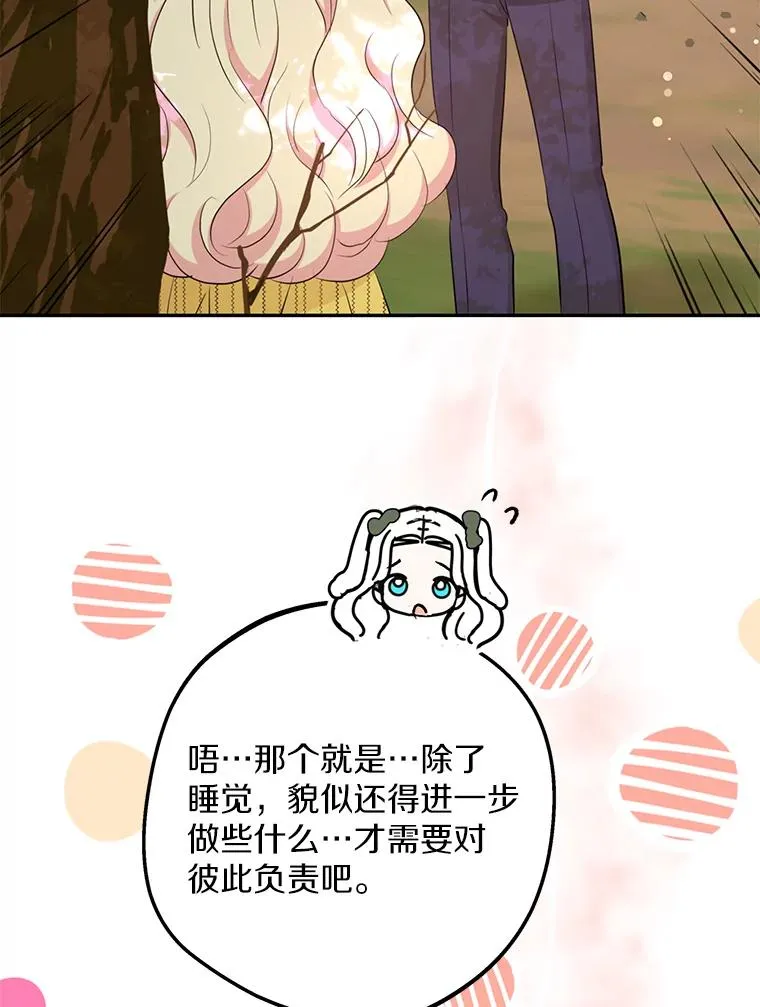 77.不可以在一起 第15页