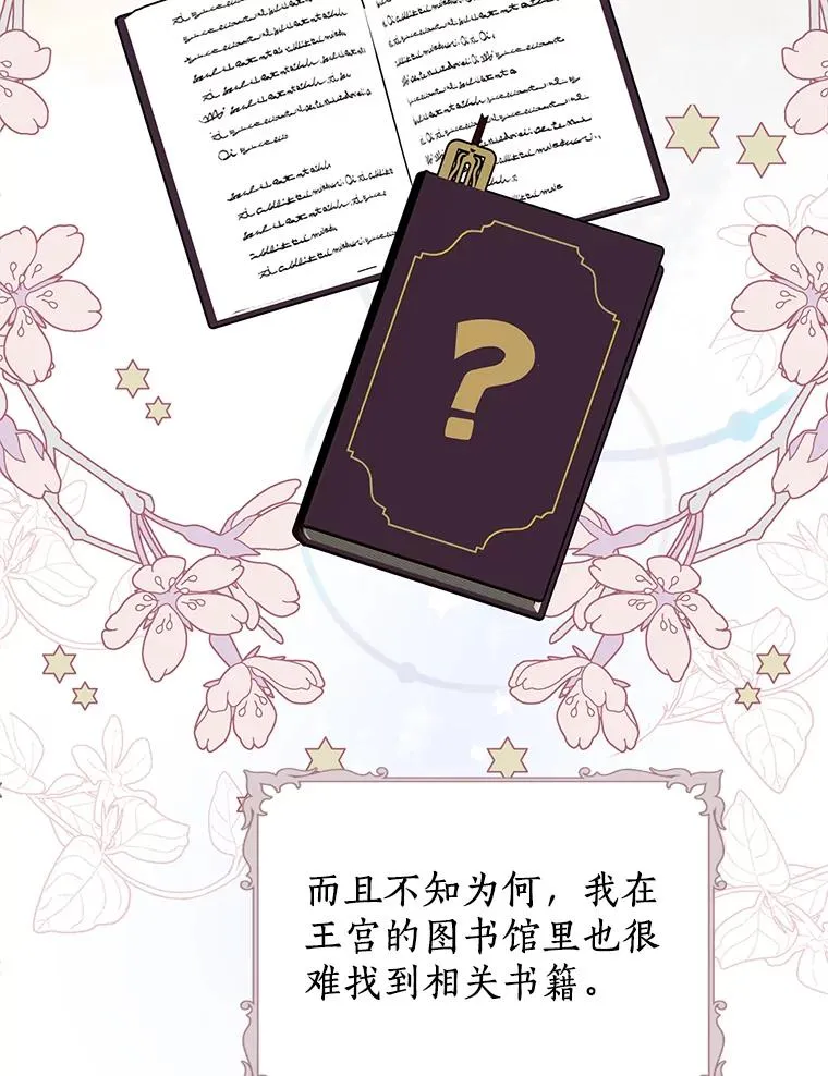 77.不可以在一起 第22页