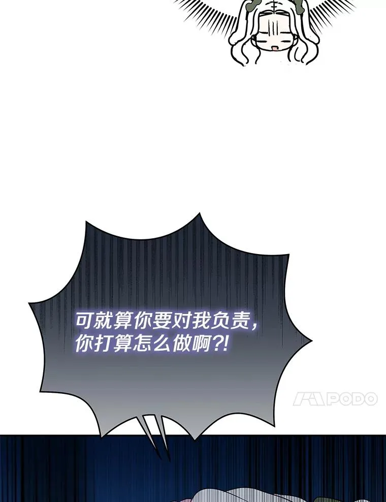 77.不可以在一起 第27页