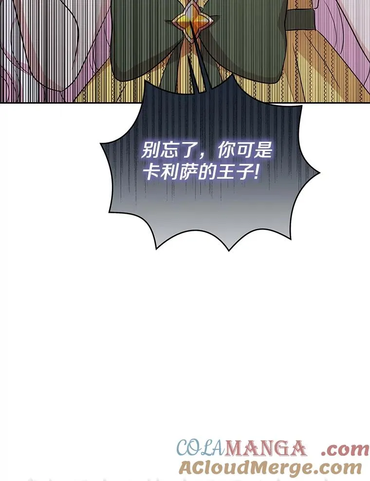 77.不可以在一起 第29页
