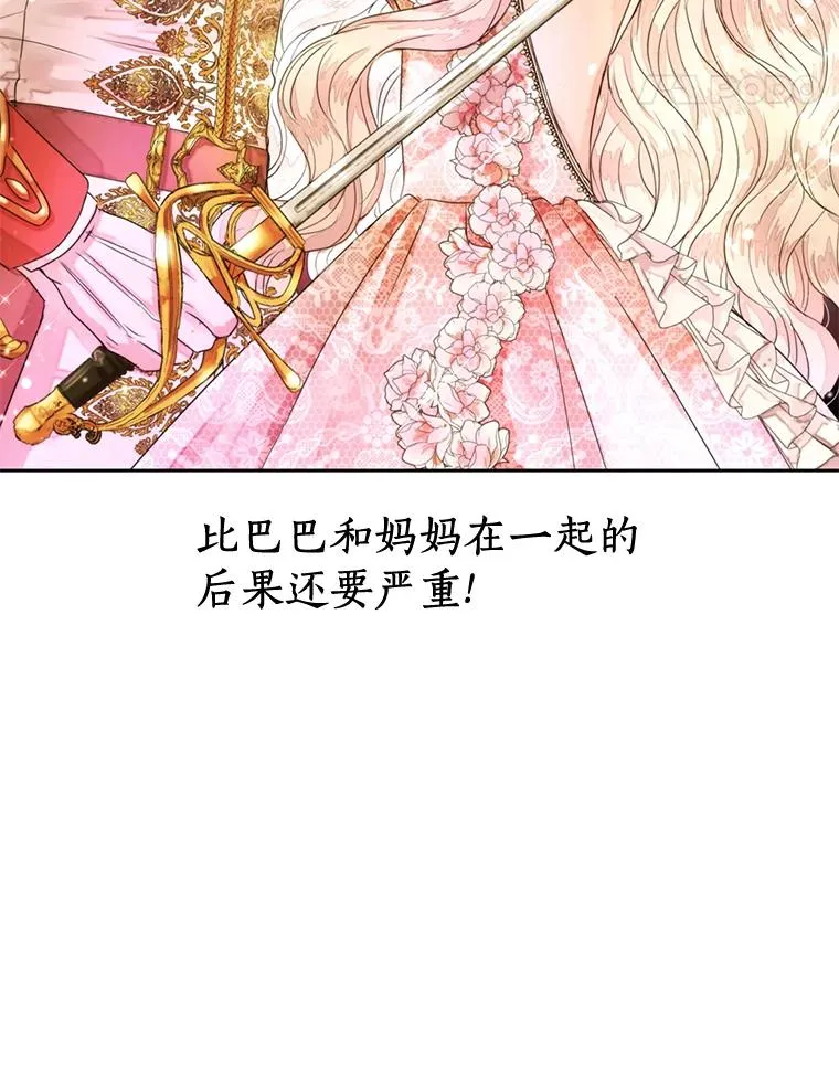 77.不可以在一起 第31页