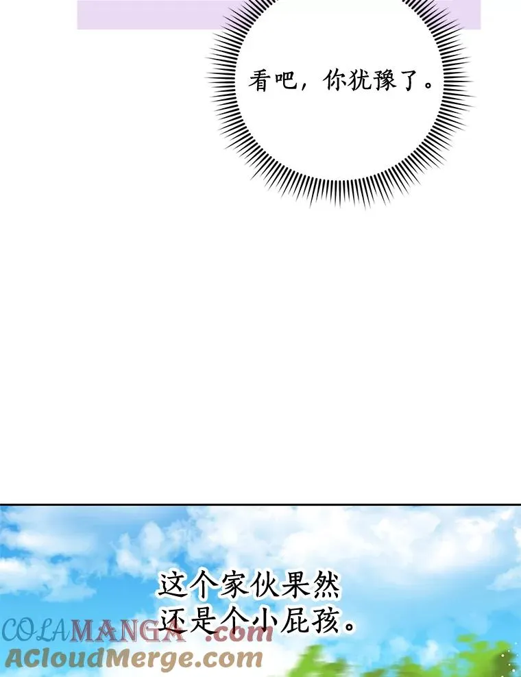 77.不可以在一起 第33页
