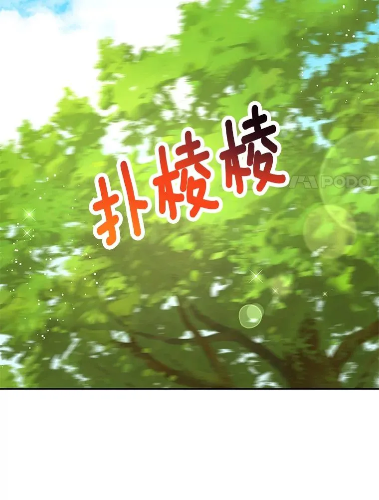77.不可以在一起 第34页