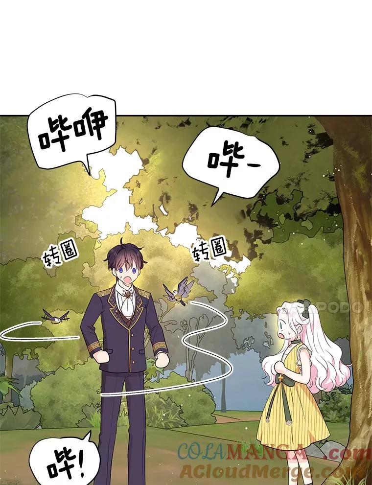 77.不可以在一起 第37页