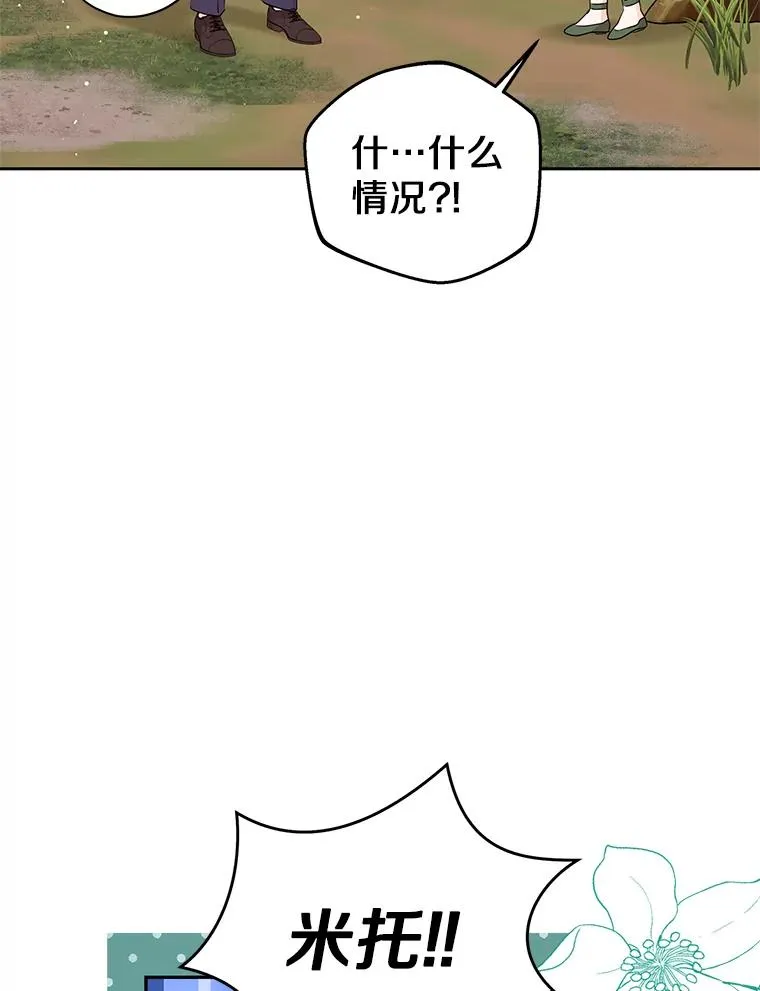 77.不可以在一起 第38页
