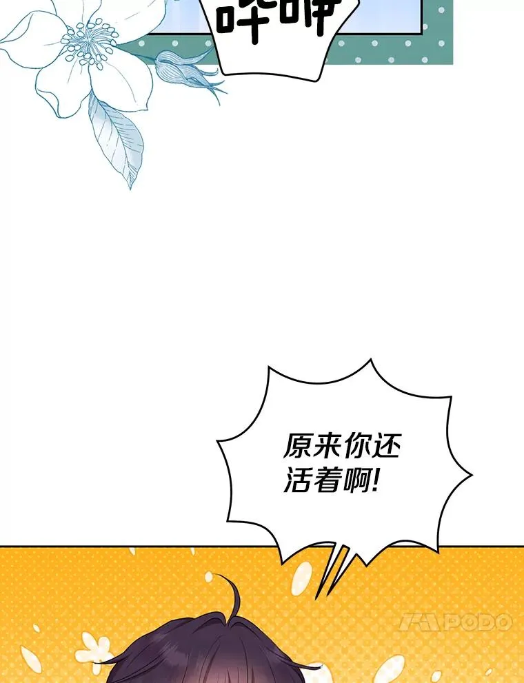 77.不可以在一起 第40页
