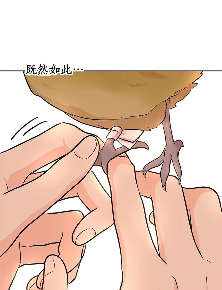 77.不可以在一起 第43页