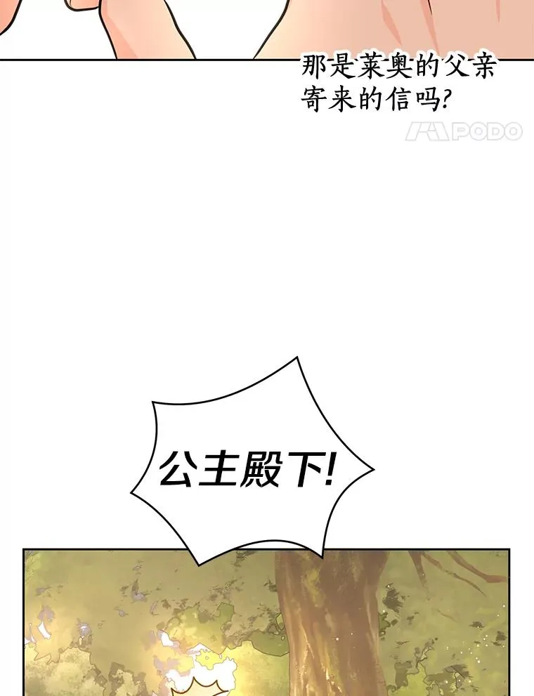 77.不可以在一起 第44页