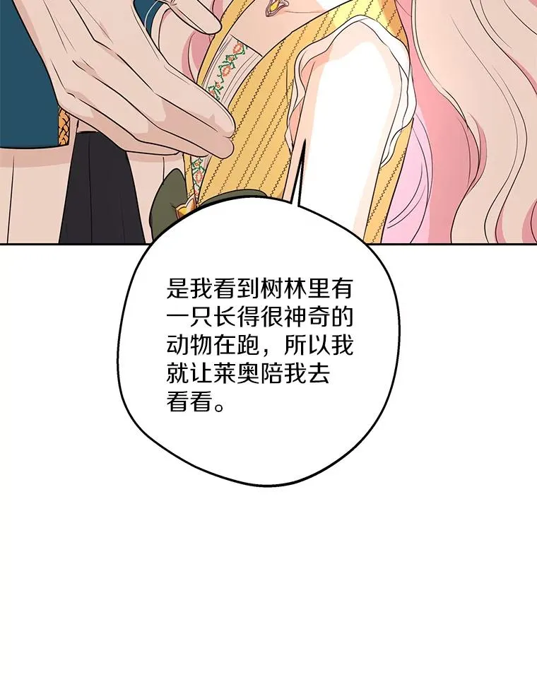 77.不可以在一起 第58页