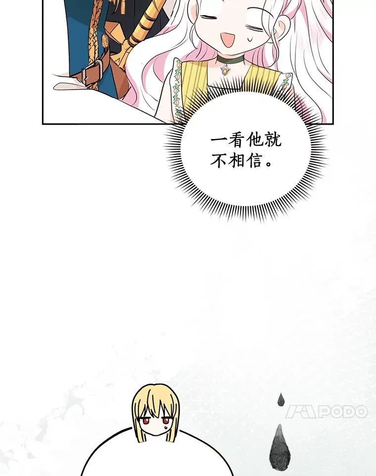 77.不可以在一起 第60页