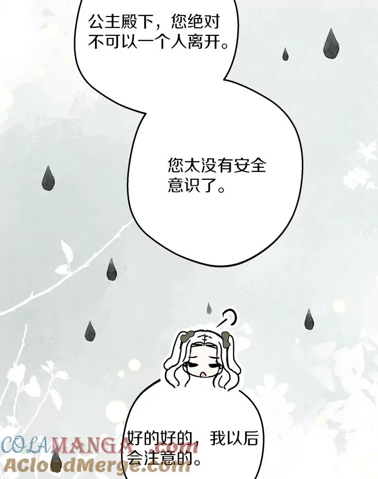 77.不可以在一起 第61页