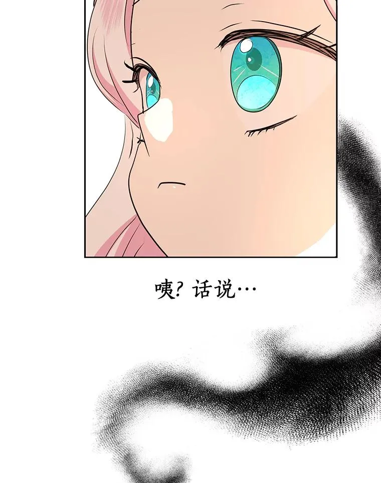 77.不可以在一起 第63页