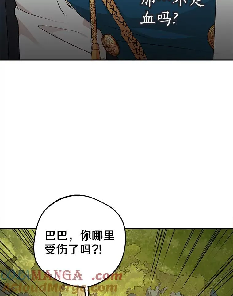 77.不可以在一起 第65页