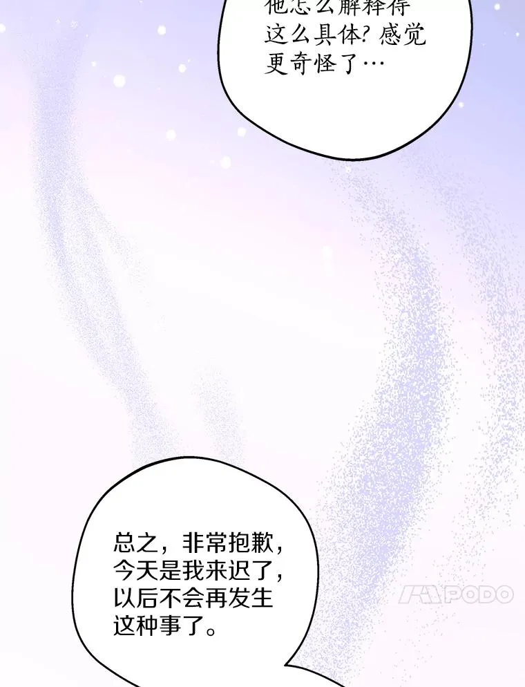 77.不可以在一起 第70页