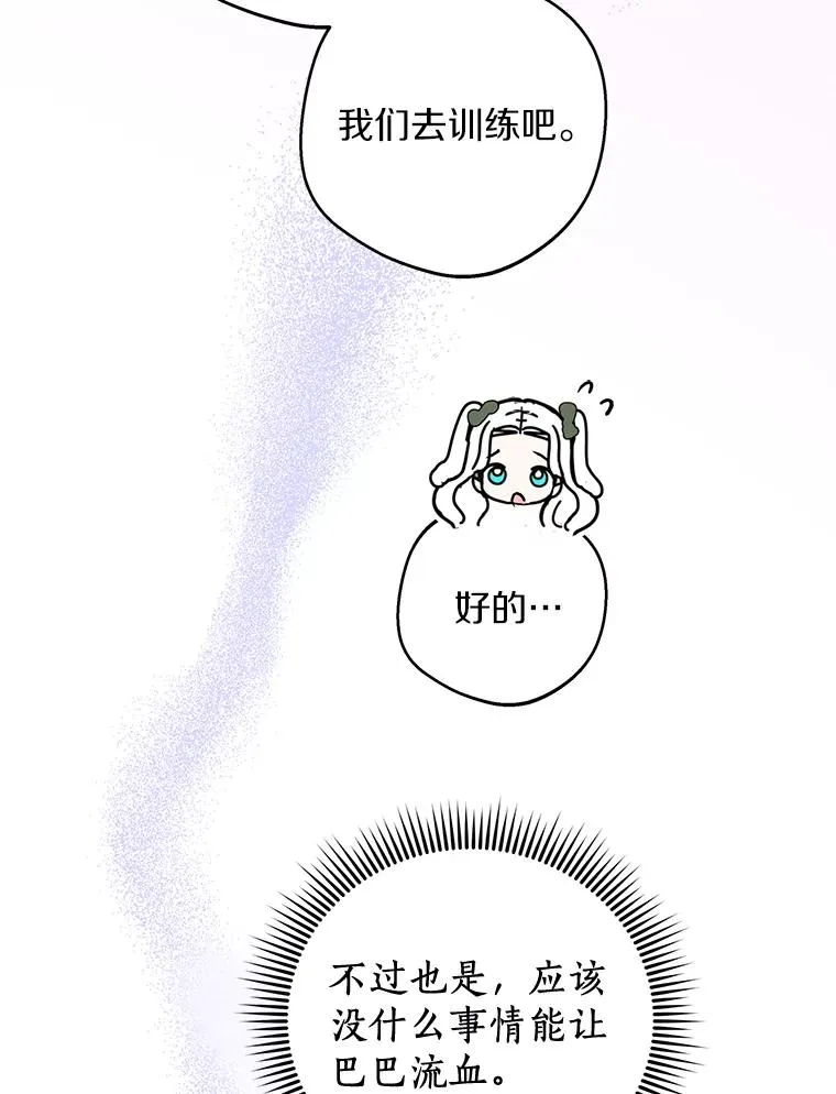 77.不可以在一起 第71页