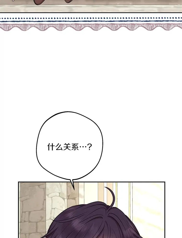 77.不可以在一起 第79页