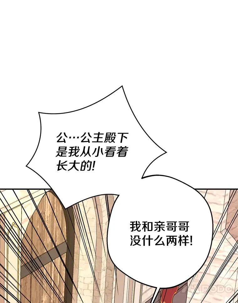 77.不可以在一起 第83页