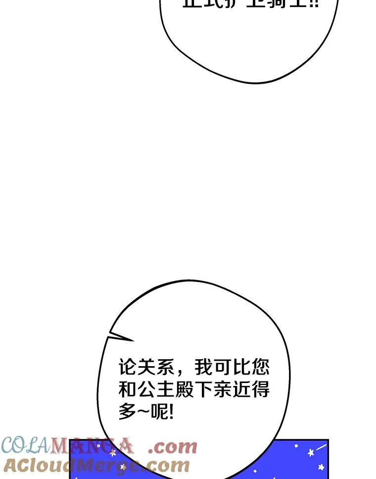 77.不可以在一起 第85页