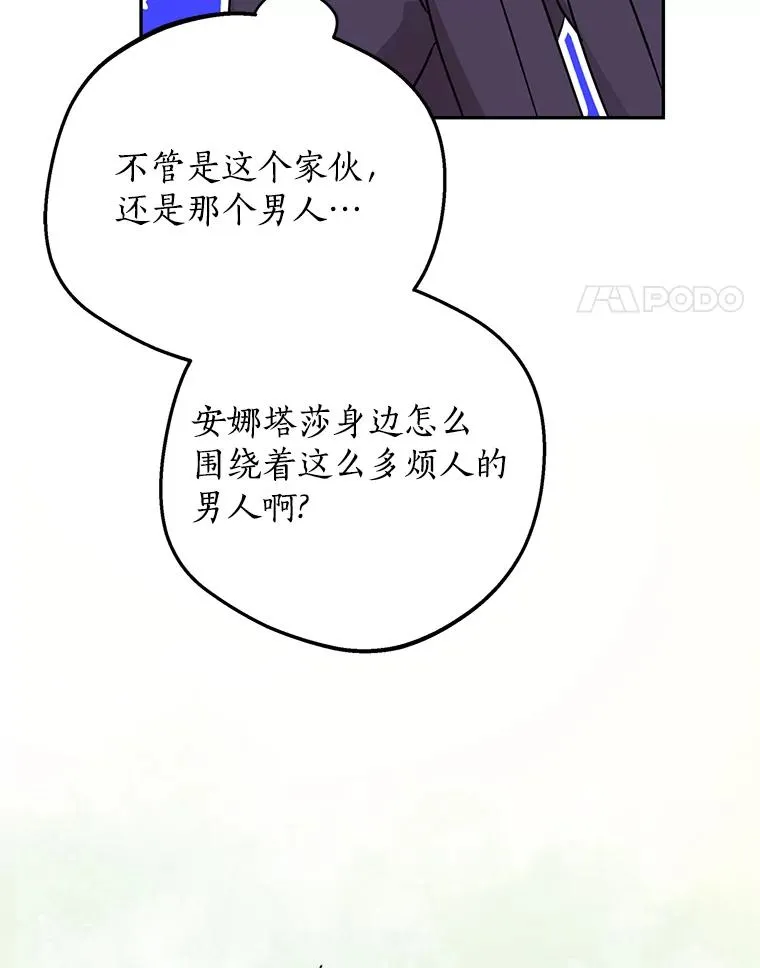 77.不可以在一起 第87页