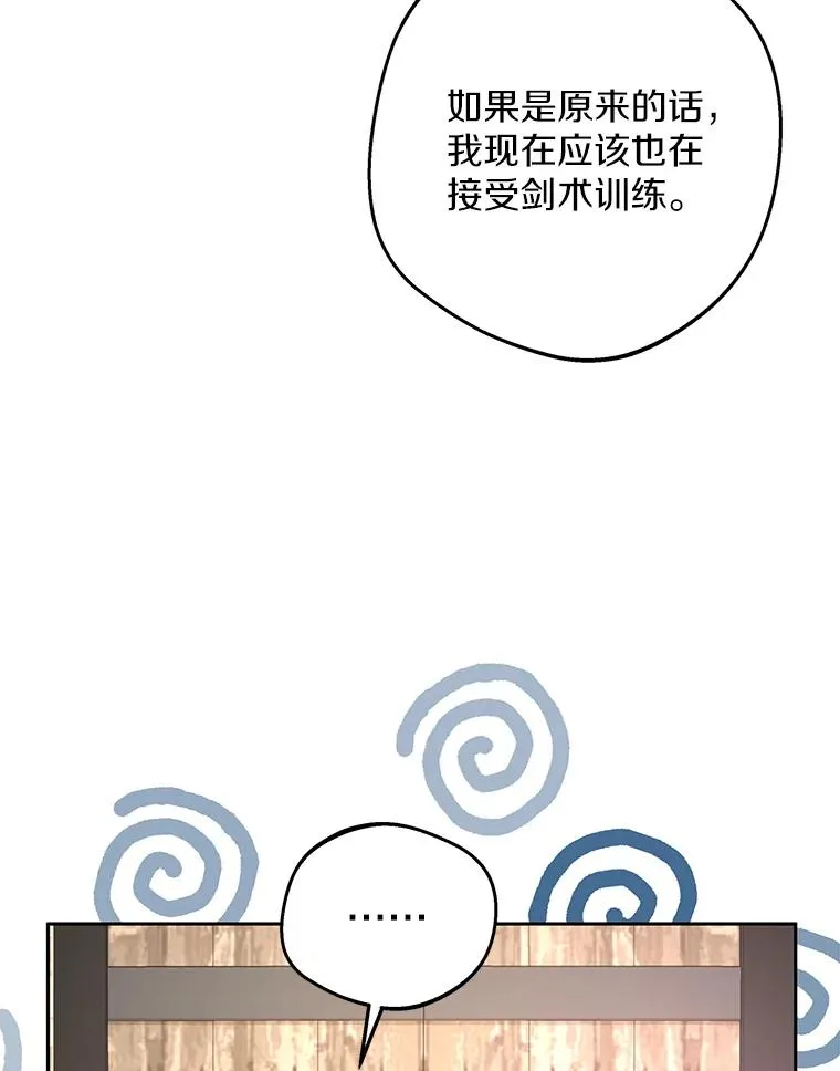 77.不可以在一起 第91页
